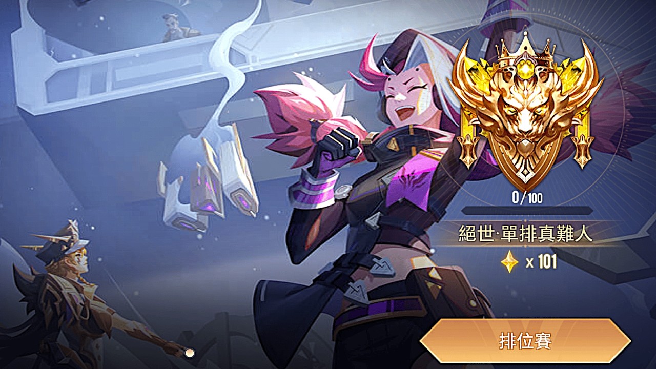 《傳說對決》繼續五排開練~~ 力拼100%勝~ #傳說對決