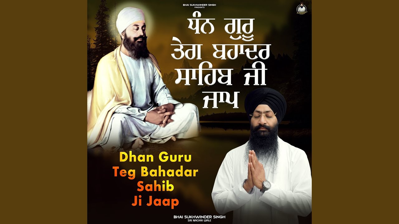 Dhan Guru Teg Bahadur Sahib Ji Jaap