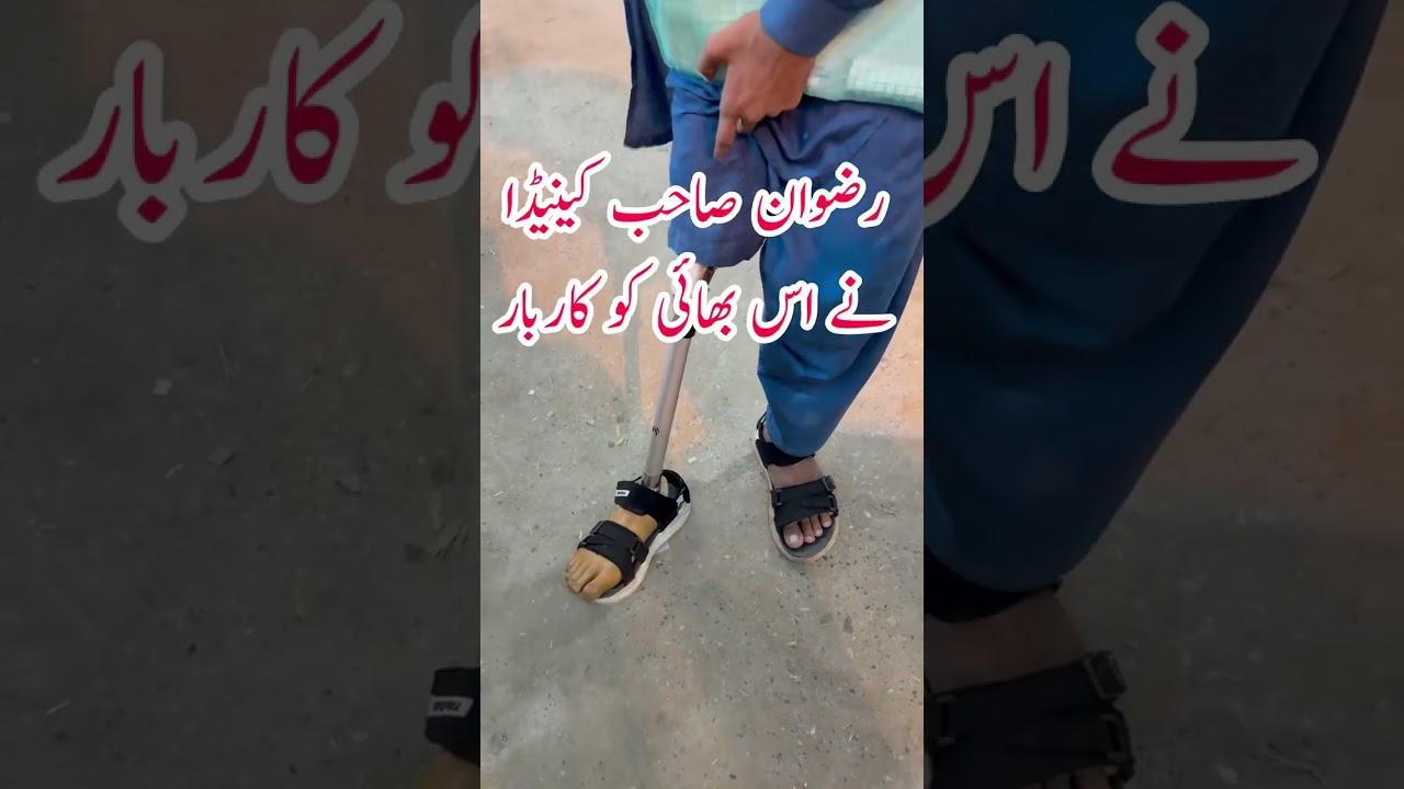 Rizwan Bhai Canada Ne Is Bhai Ko Karoobar Kradia | JDC