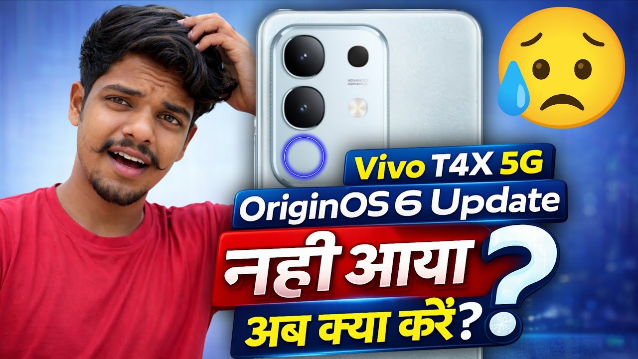 Vivo T4X 5G OriginOS 6 Update Nahi Aaya ab Kya Kare | Vivo T4X 5G OriginOS 6 Update Kaise Kare