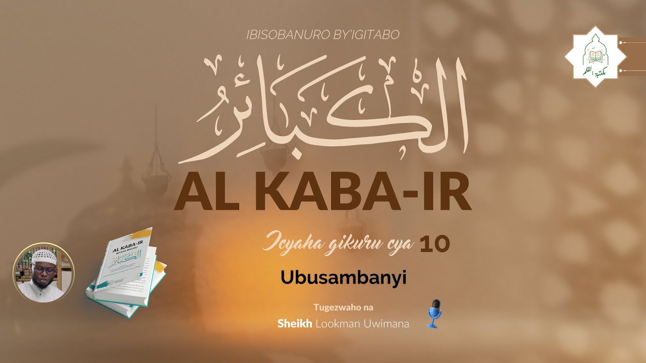 Icyaha Gikuru cya 10 - Ubusambanyi - Ibisobanuro by'igitabo AL KABA IR - Shk Lookman U.