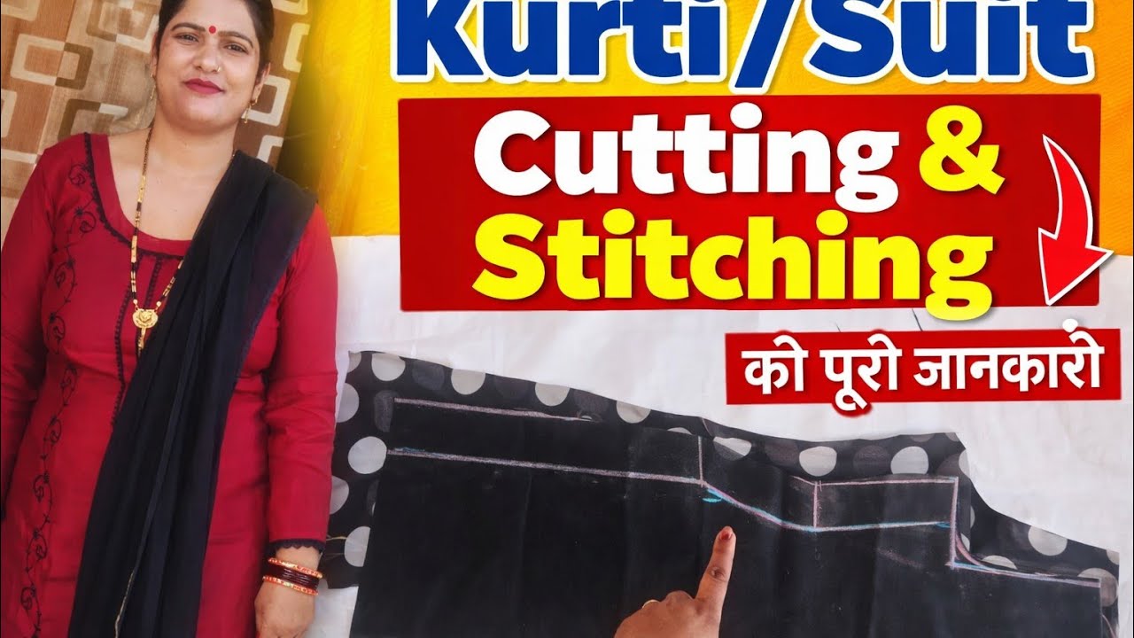 अस्तर वाले सूट/कुर्ती कैसे बनाए। Letest  Kurti Stitching and cutting।step by step full tutorial
