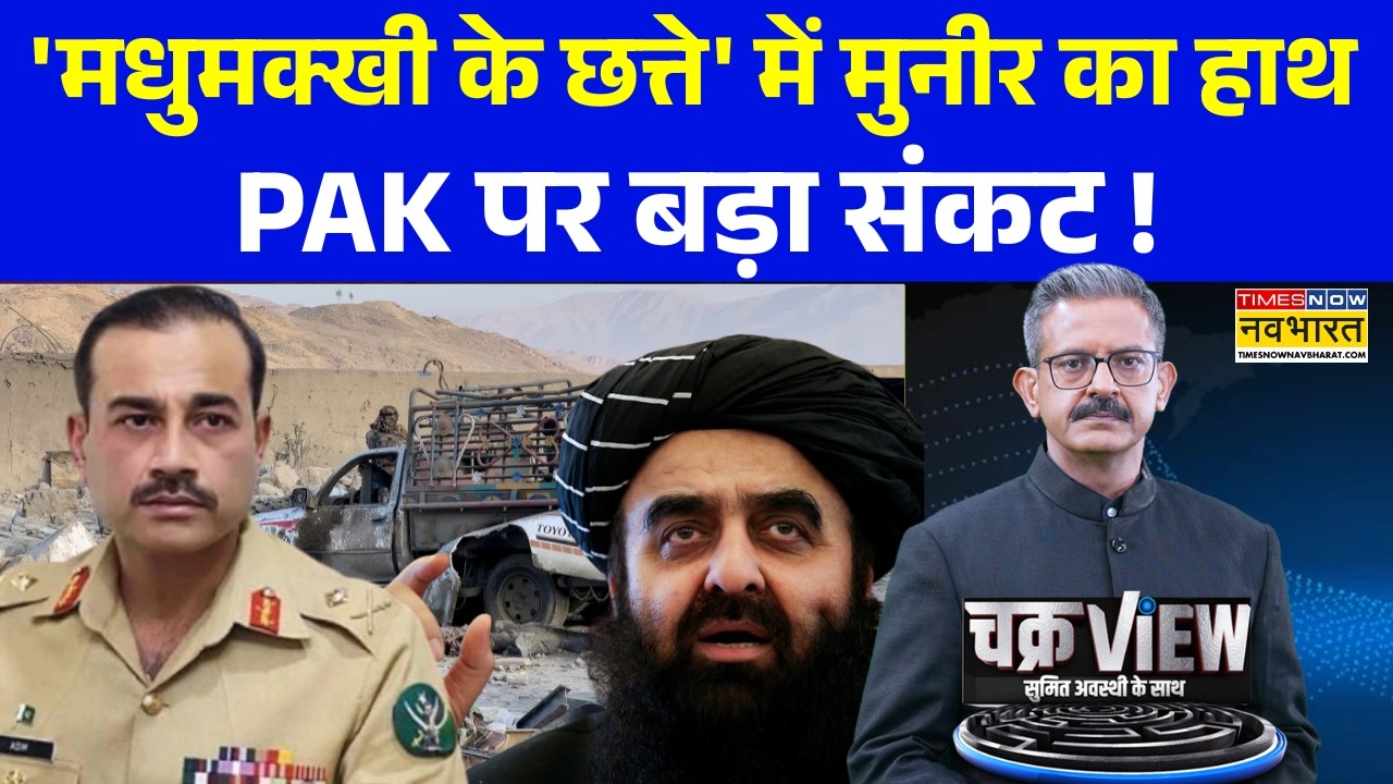 ChakraView | Sumit Awasthi | धमाकों की गूंज... डूरंड लाइन पर अब प्रतिशोध ! | Afghanistan- Pakistan