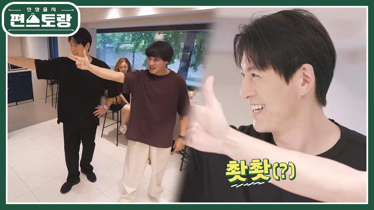 K-편의점에서 외국인들에게 거꾸로 편의점 꿀조합 배우는 어남선생! 내친김에 K팝 댄스까지?! [신상출시 편스토랑/Fun-Staurant] | KBS 241213 방송