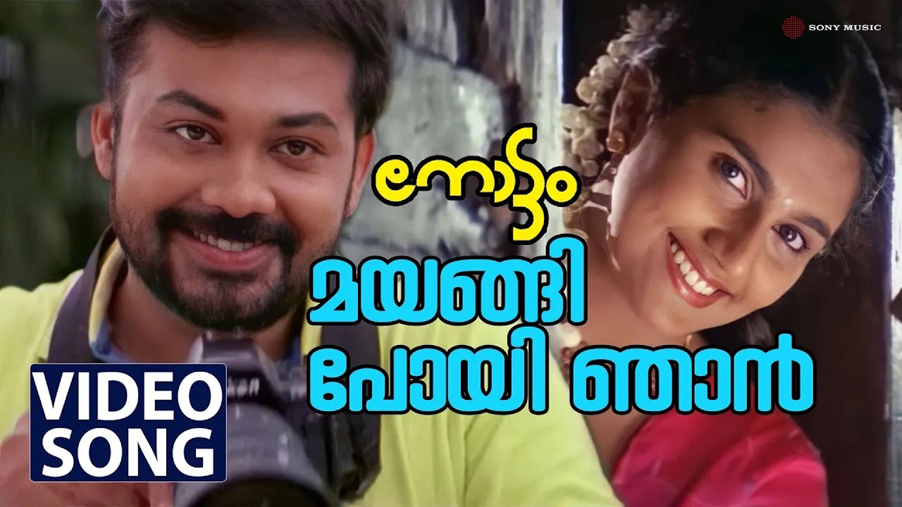 Mayangi Poyi Njaan | Video Song | Nottam | Arun | Arathy