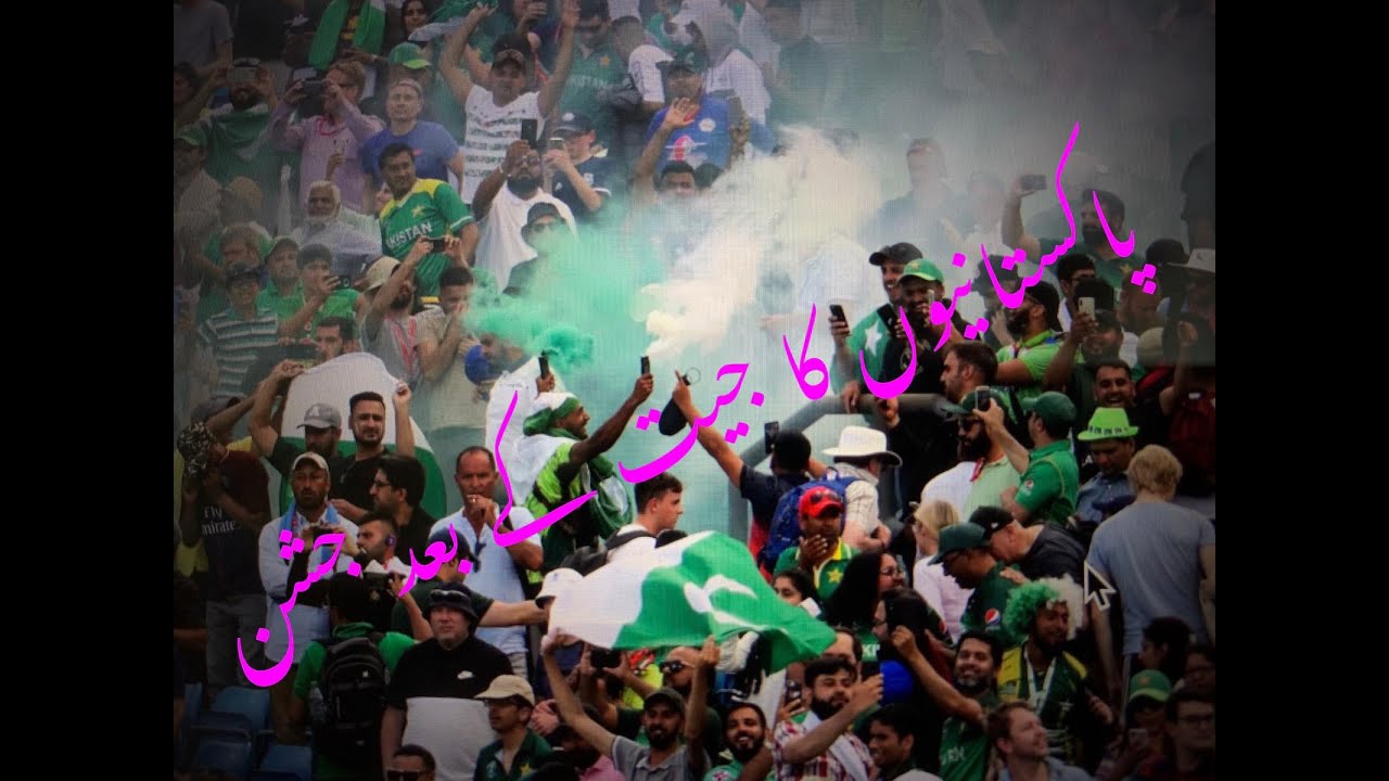 Pakistani fans victory celebrations against Afghanistan #CWC19
