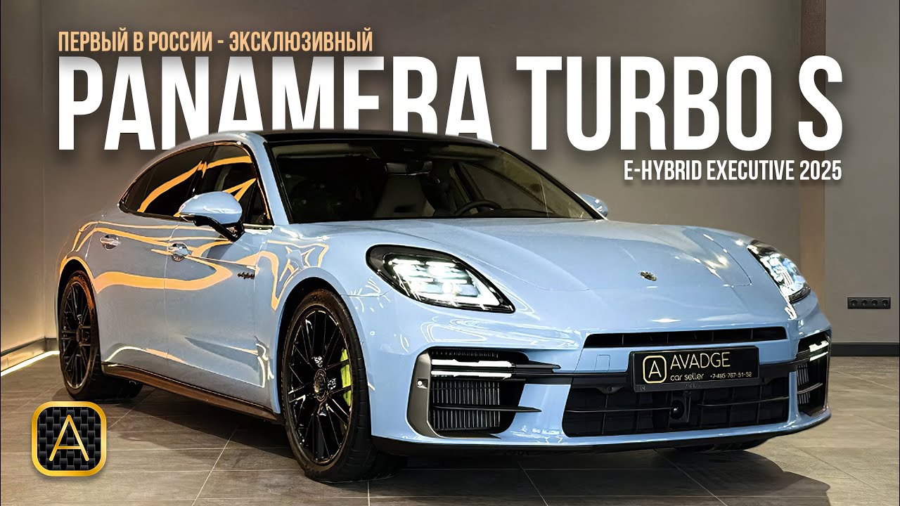ПЕРВЫЙ В МИРЕ ОБЗОР PORSCHE PANAMERA TURBO S E-HYBRID EXECUTIVE 2025 САМЫЙ БЫСТРЫЙ БИЗНЕС СЕДАН
