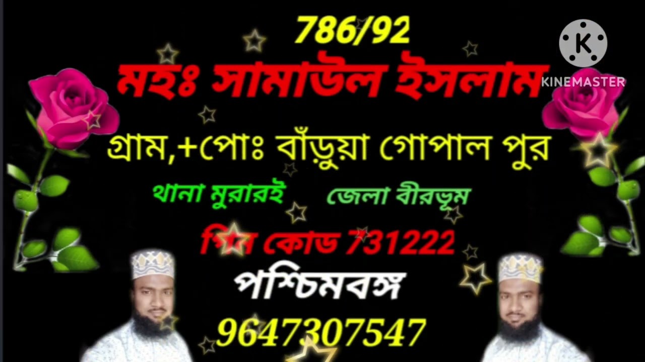 🥀এলো এলো এলোরে. সেই নূর এলো ভোরে ভোরে। 👍 Bhalo Lagle like share Kurban 🌹