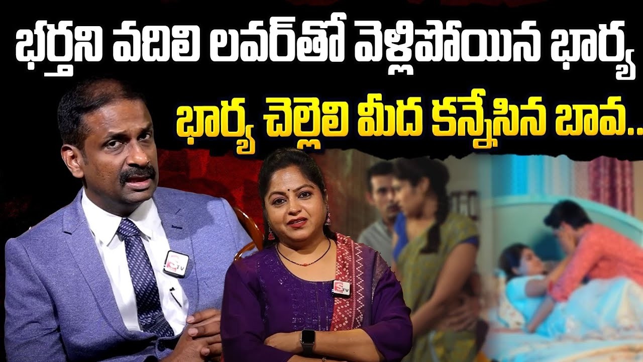 అక్క చేసిన తప్పుకి చెల్లి జీవితం బలి | Andamaina Jeevitham | Dr Kalyan Chakravarthi & Anchor Jaya