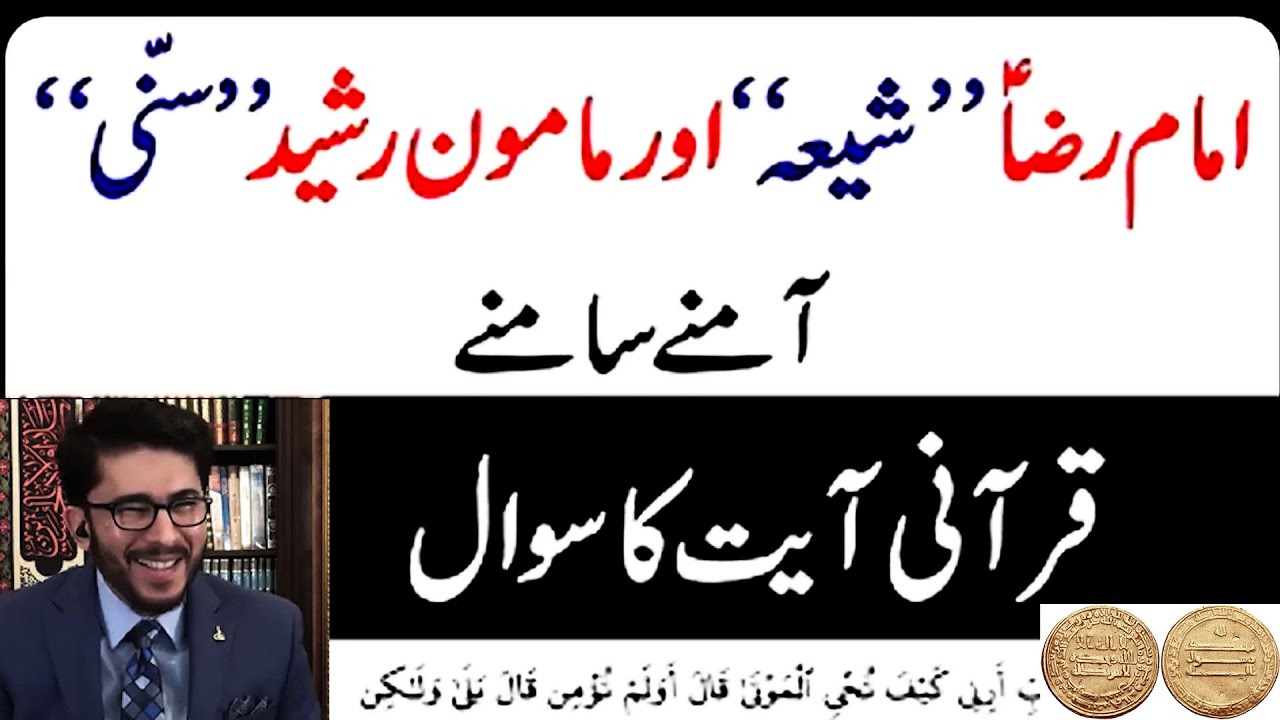 Janab Hassan Allahyari | Mamoon