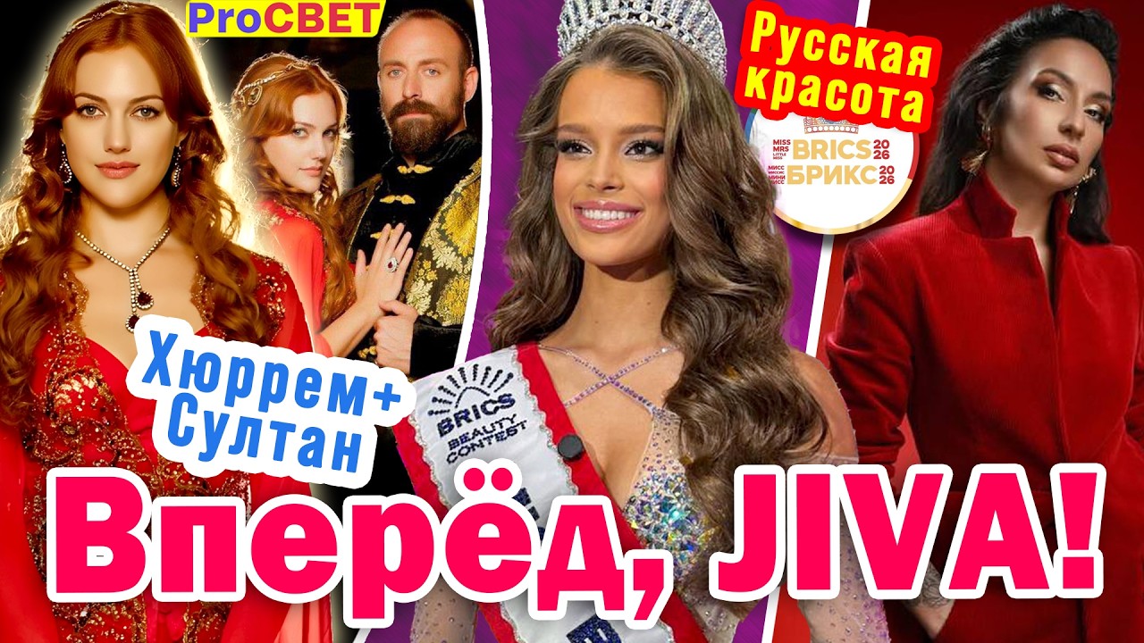 Московская JIVA представит Азербайджан. ProСВЕТ
