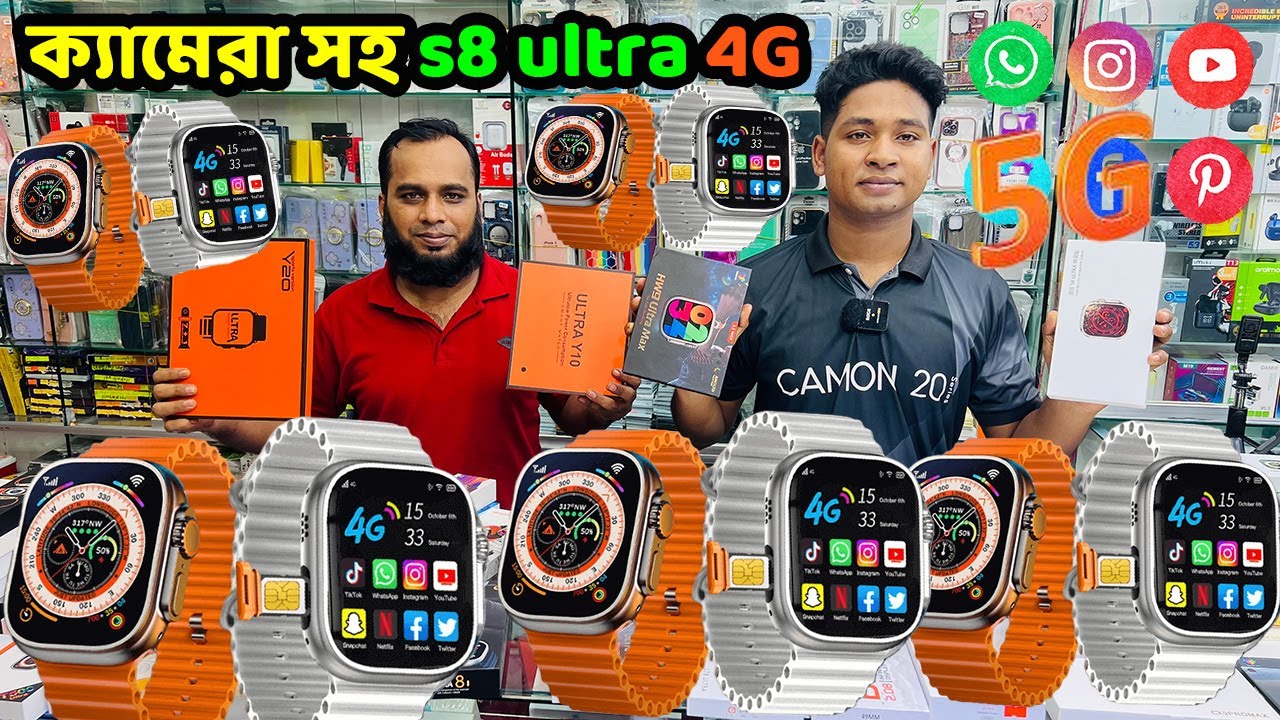 ক্যামেরা সহ s8 ultra 5G স্মার্টওয়াচ কিনুন/ smart watch price | apple watch price in Bangladesh 2023