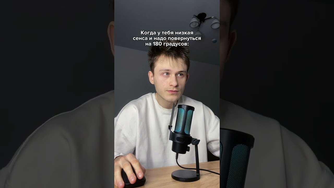 Низкая сенса... Бывало?