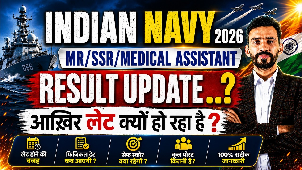 INDIAN NAVY RESULT UPDATE || INDIAN NAVY MR SSR MEDICAL ASSISTANT EXAM 2026 UPDATE