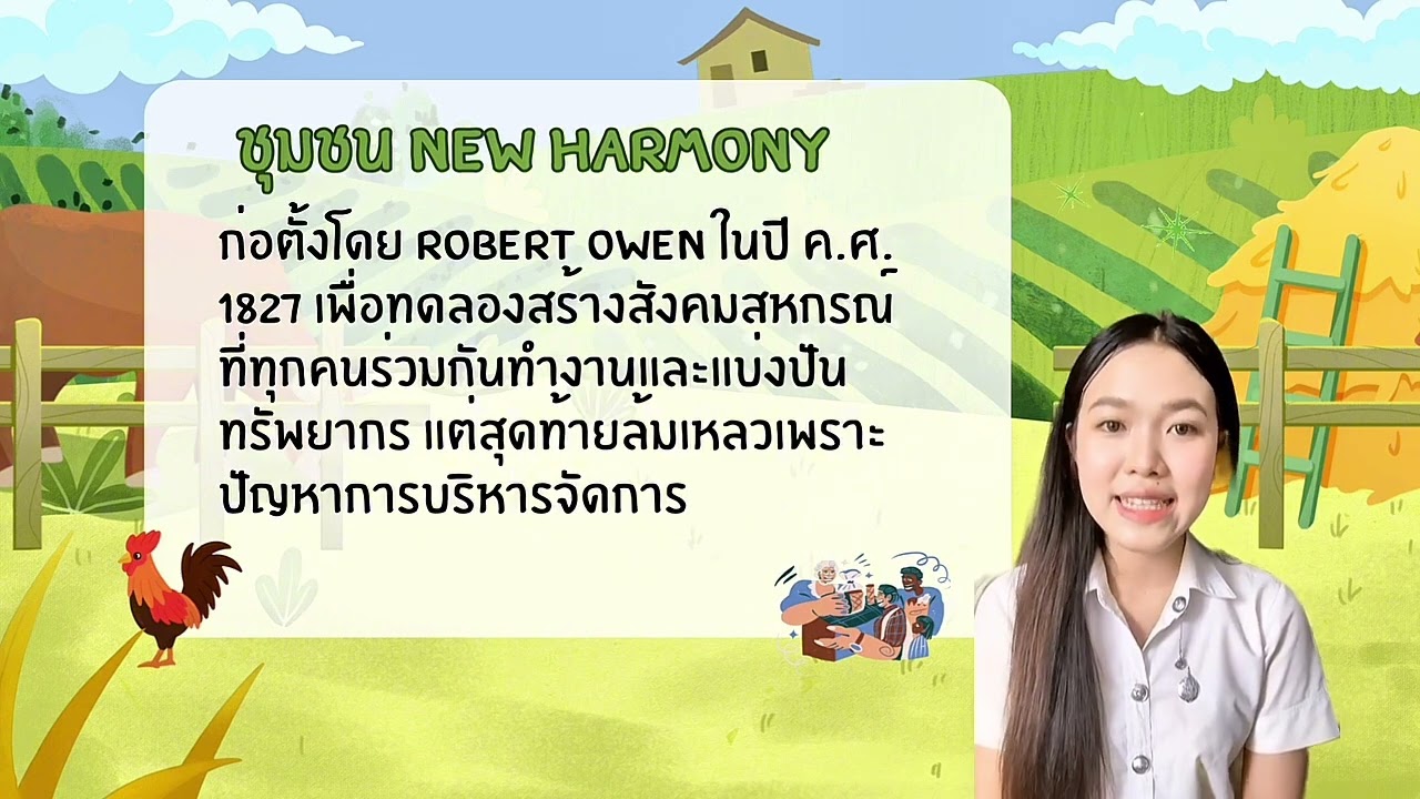 สรุปเศรษฐกิจชุมชนแบบปัง ๆ ก่อนสอบในคลิปเดียว🌾📚✨#วิชาเศรษฐศาสตร์ #ครูสังคมศึกษาวลัยลักษณ์