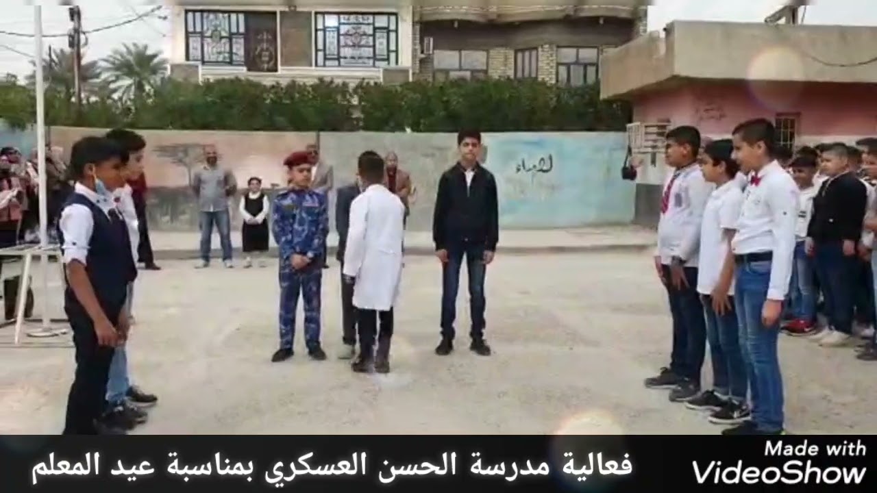 فعالية قم للمعلم مدرسة الحسن العسكري بمناسبة عيد المعلم