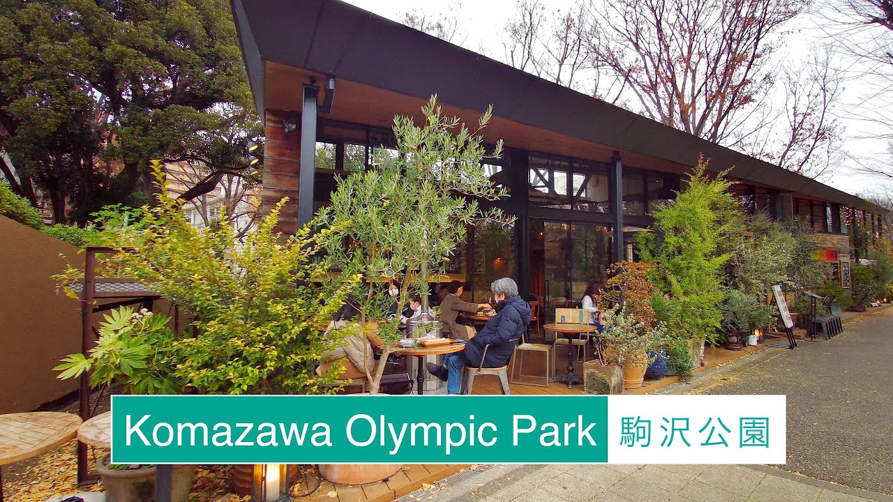 【Komazawa Olympic Park】駒沢公園 徘徊 Tokyo散歩【4K】