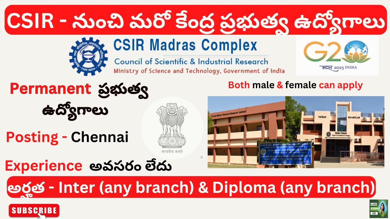 CSIR Recruitment 2025 || CSIR Madras Complex Recruitment|| latest government jobs || Inter jobs