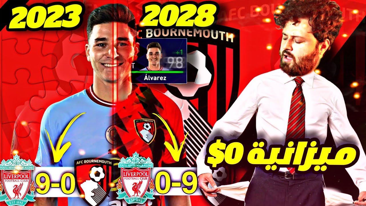 تحدي بناء بورنموث أضعف فريق إنجليزي 😱 كارير مود فيفا FIFA