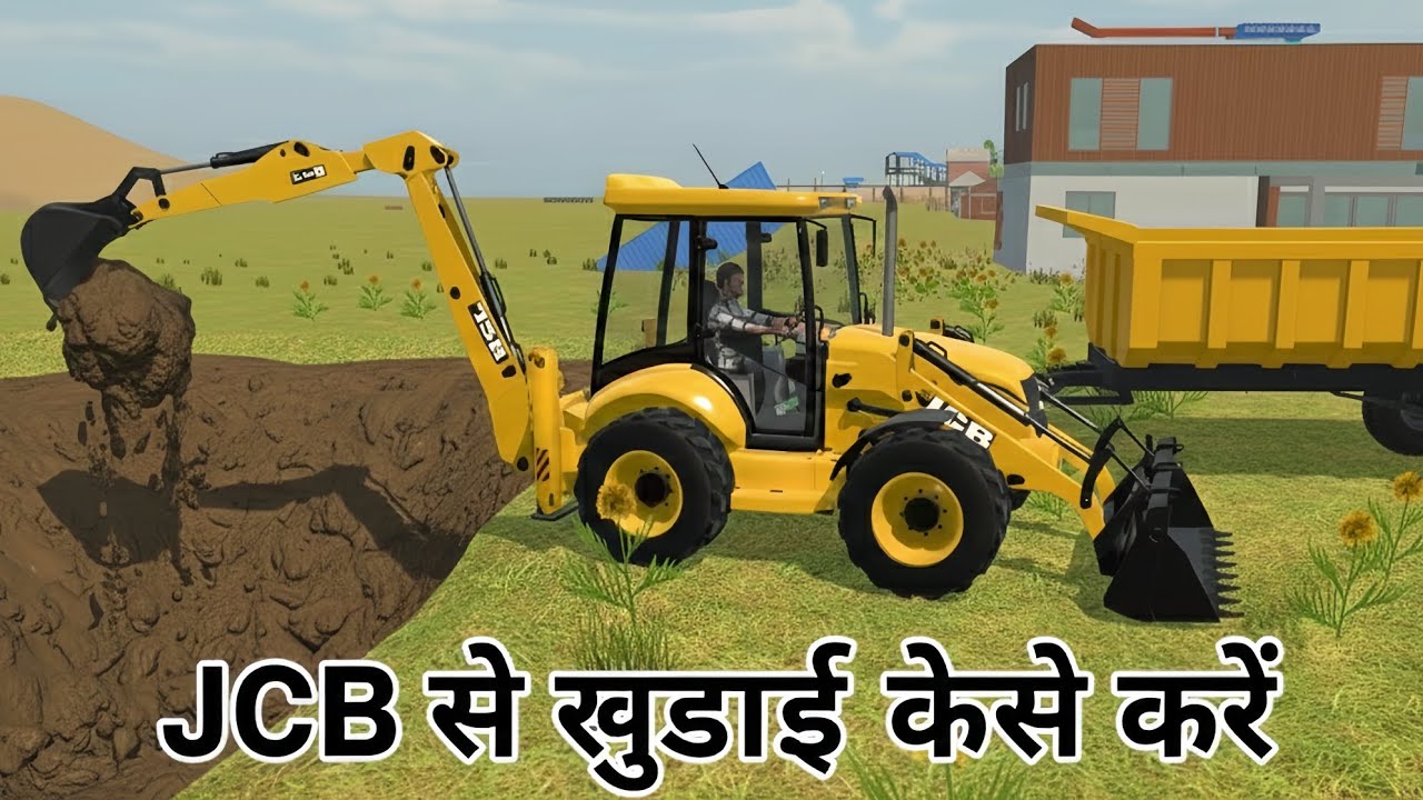 💥 JCB से मिट्टी कैसे भरें  🤯? INDIAN VEHICLE'S SIMULATOR 3D GAME MEIN NEW UPDATE कब आएगा 🤑
