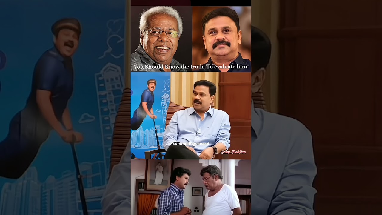 തിലകനും ദിലീപും തമ്മിൽ ഉള്ള പ്രശ്നം 🙃| Actor Thilakan About Dileep | Dileep About Thilakan Issue