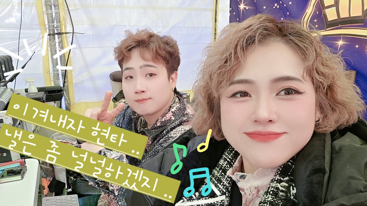 구월이 부터 신이까지  #현역가왕 #하니 #트로트 #구월이 #구월이품바 #미스트롯 #신이품바 #미스트롯4 #손흥민 #하니나라 #한일가왕전 #보령 #천북 #현역가왕#굴 #신이구월이