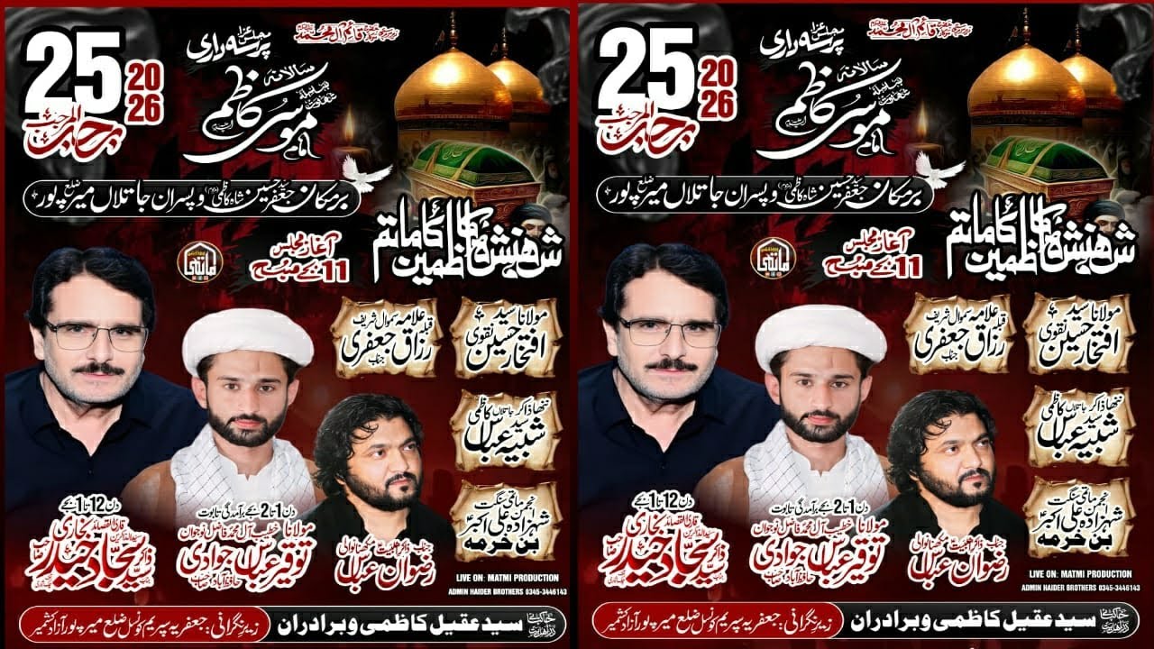 #Live #Majlis 25 Rajab 2026 Barmakaan Syed Jafar Hussain Shah Kazmi Jatlan District Mir Pur