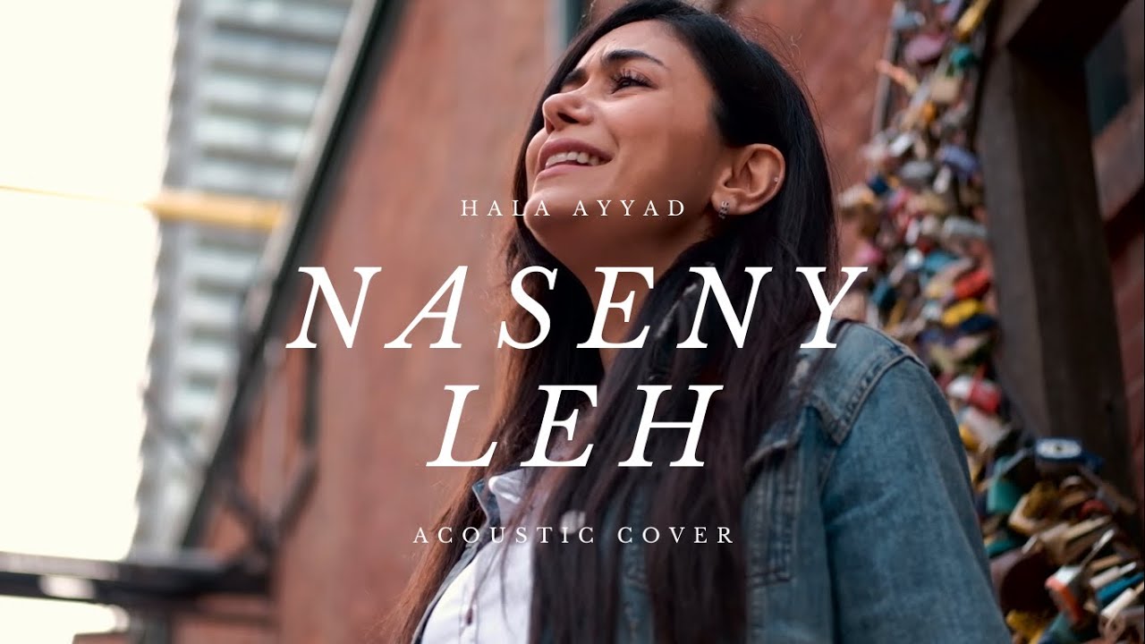 Naseny Leh ناسيني ليه - Tamer Hosny تامر حسني (Acoustic Cover by Hala Ayyad حلا عياد)