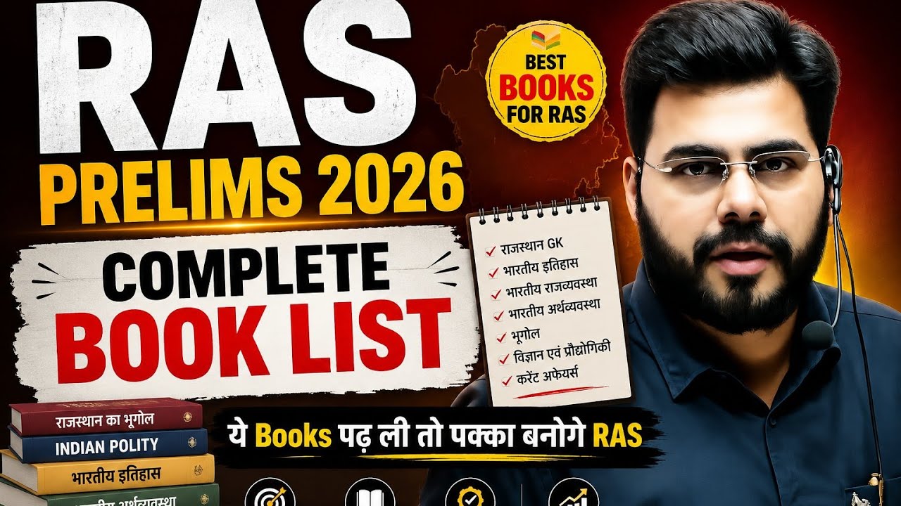 RAS Prelims 2026 Complete Booklist 📚 | Best Books for RAS 2026 | RAS Preparation Strategy