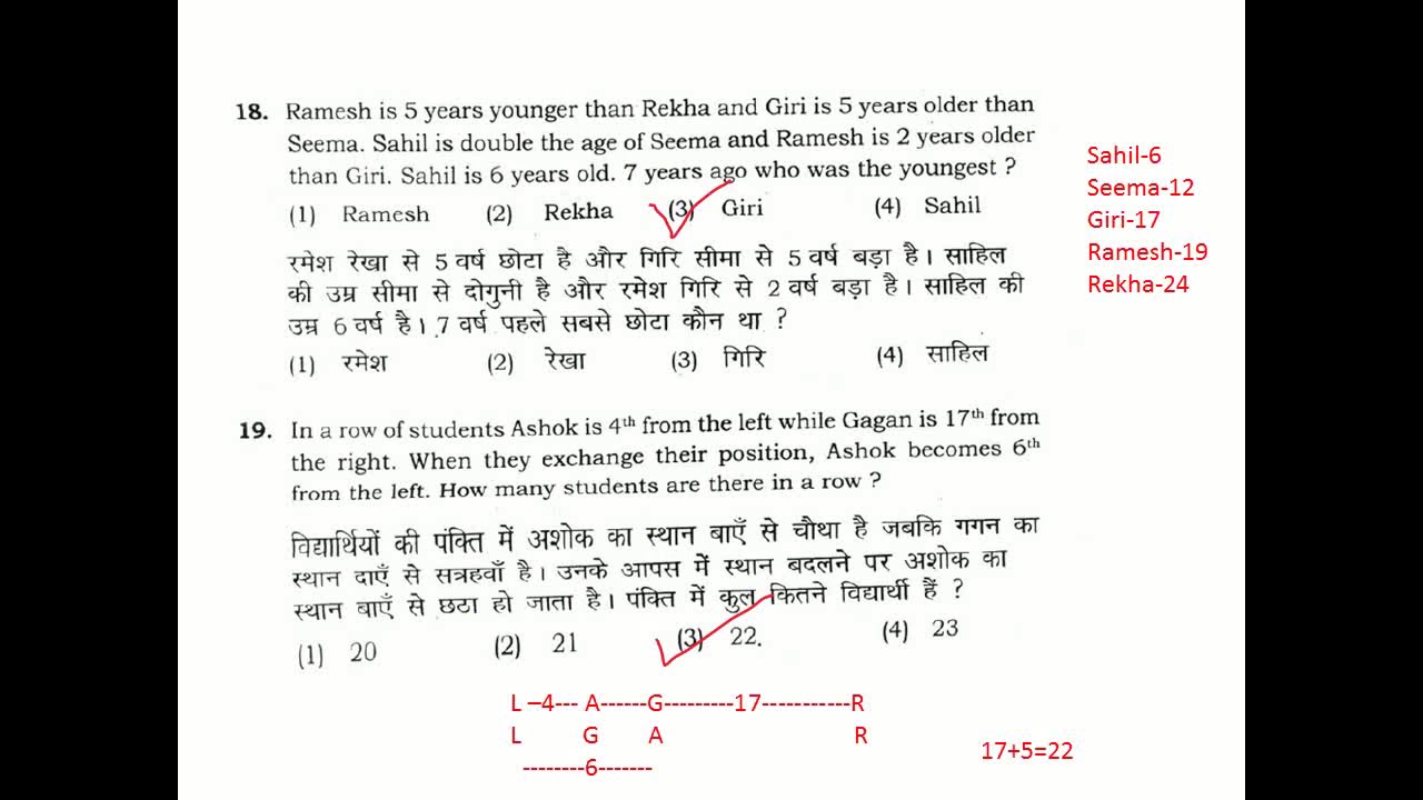 General Science MCQ's from BHU B.Ed. Science entrance 2016