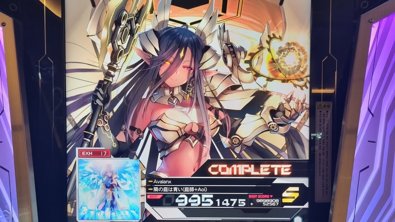 [SDVX Exceed Gear] Avalanx (EHX 17) Rank S