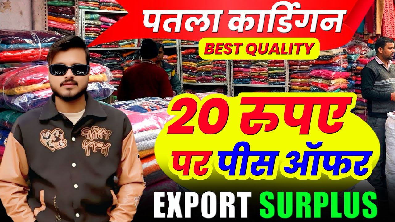 #exportsurpluscloth #viralvideo #wholesale #trending #panipat #youtube 💰