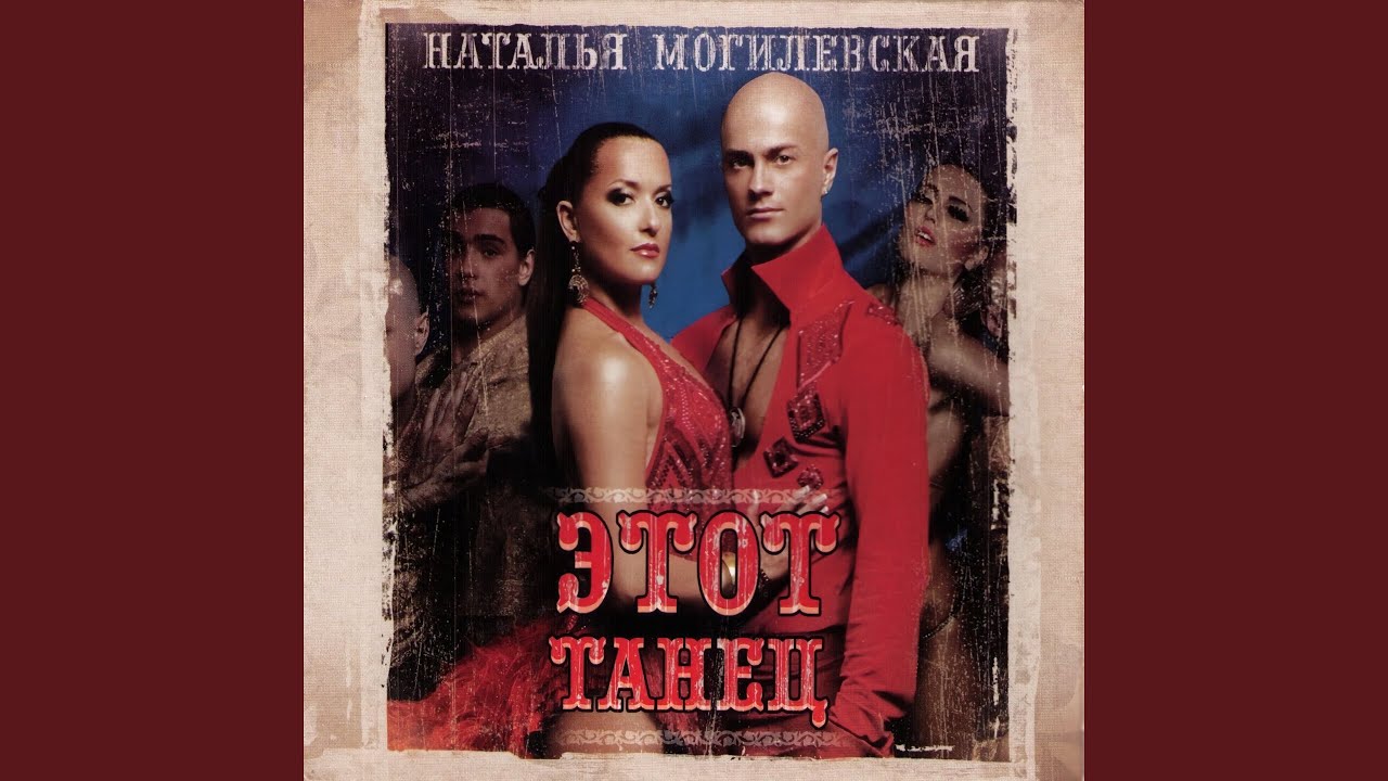 Их Хоб Дих Цу Фил Либ