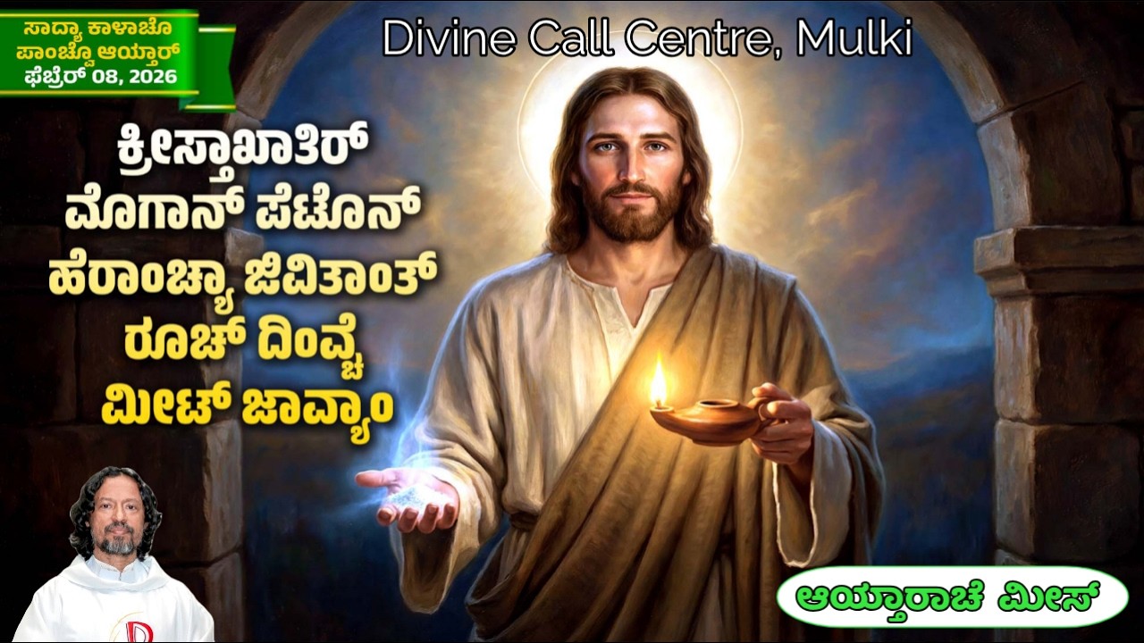 Sunday Holy Mas 08 02 2026 Celebrated By Rev Fr  Ronald Dsilva SVD at Divine Call Centre Mulki