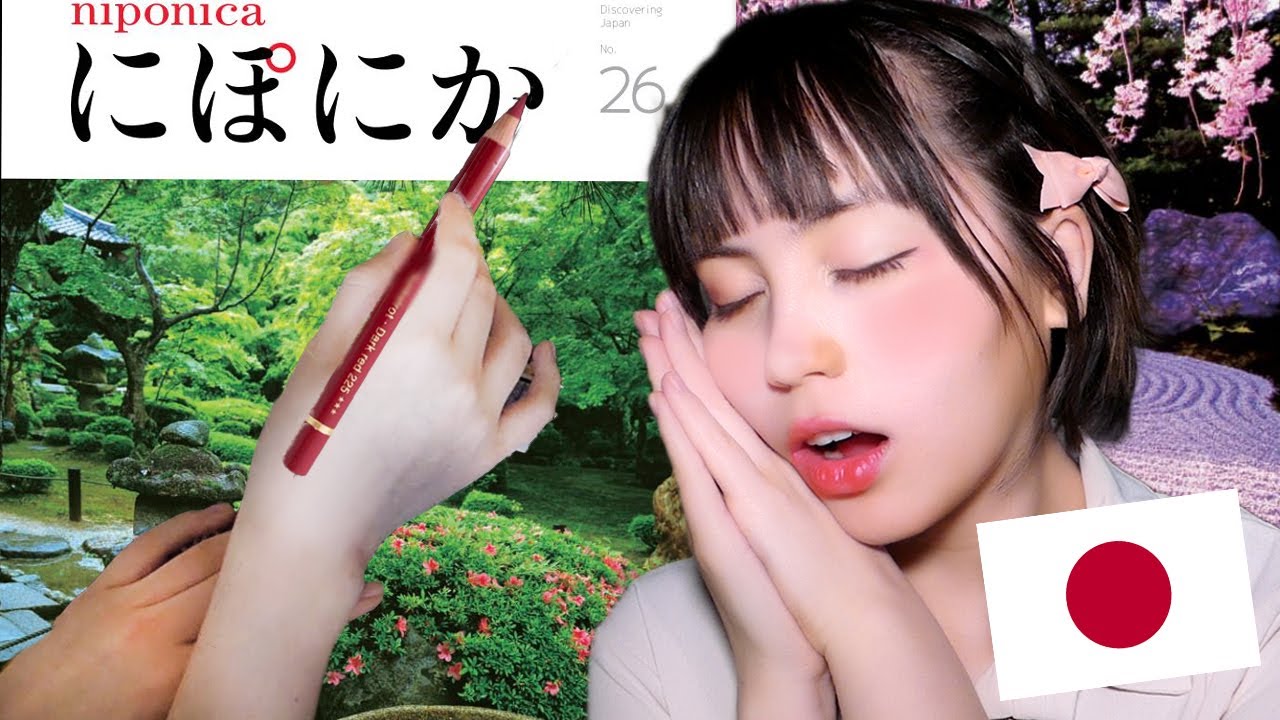 (СУБ) Журнал Tracing о Японии 🇯🇵и шепот АСМР