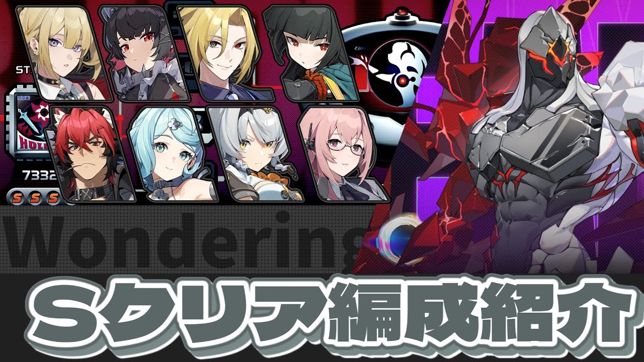 【ゼンゼロ】ワンダリングハンターSクリア編成紹介！命破じゃなくても意外といける？【ゆっくり実況】