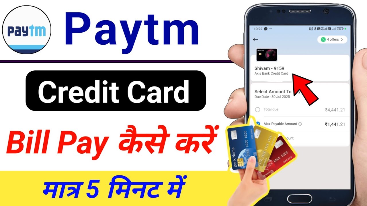 Paytm se credit card bill pay kaise kare / how to pay credit card bill paytm