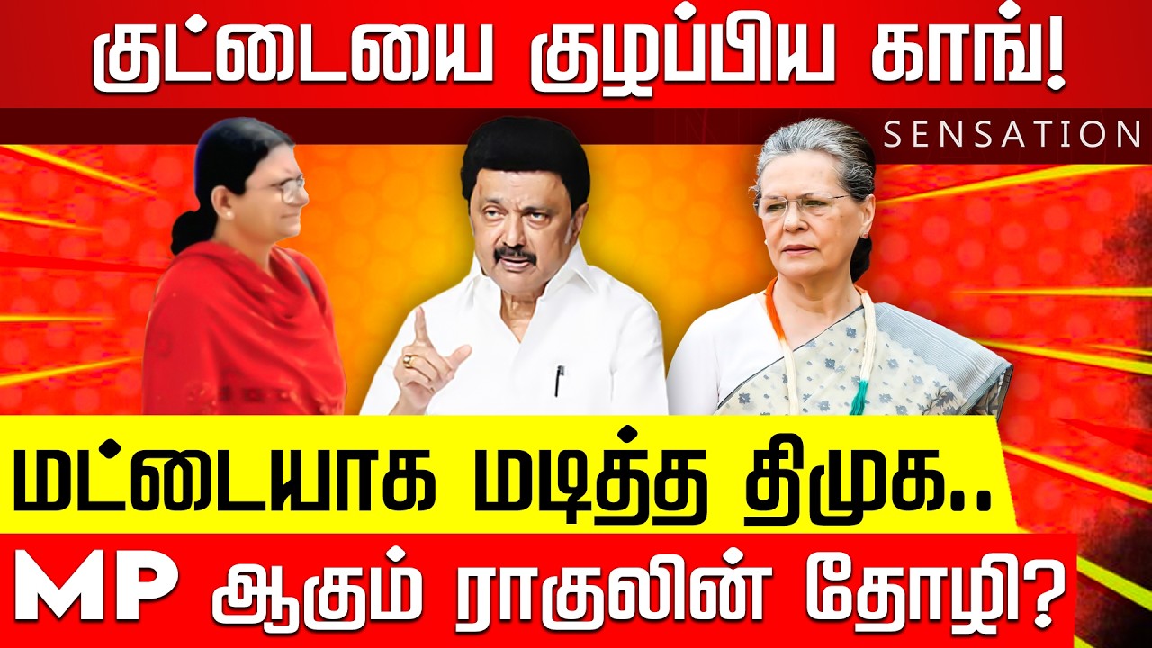 SENSATION | விஜய் காதில் ஊத்திய டால்டாக்கள்? தஞ்சை பேச்சு பக்கா டீகோடிங்! TVK Vijay | Nakkheeran