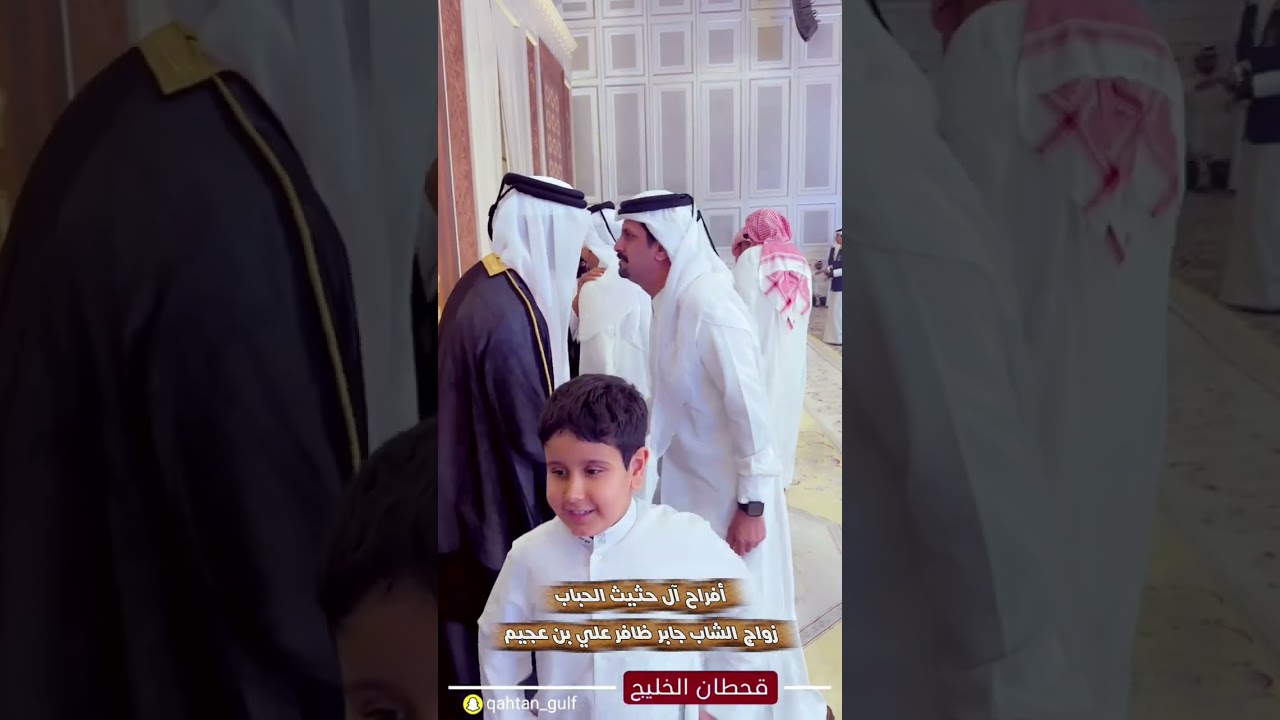 أفراح آل حثيث الحباب