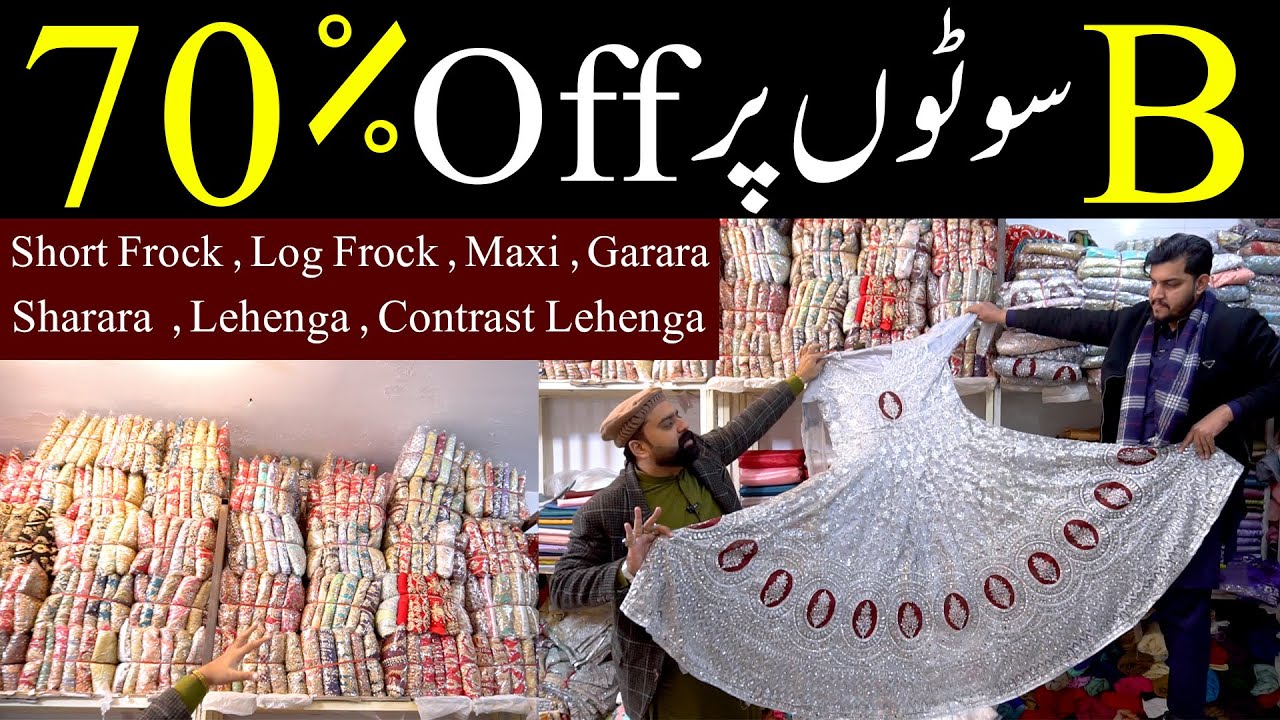 B Suits Pr 70% Off Lag Gai | 1 Suit Ka Rates Sirf Rs,1000 | Super Wholesale Shop In Faisalabad |