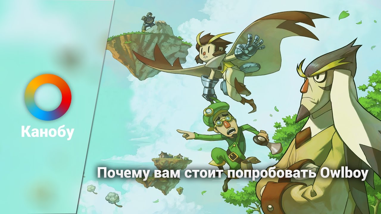 Почему вам стоит попробовать Owlboy