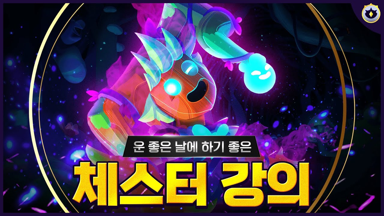 행운의 여신이 내게 미소를