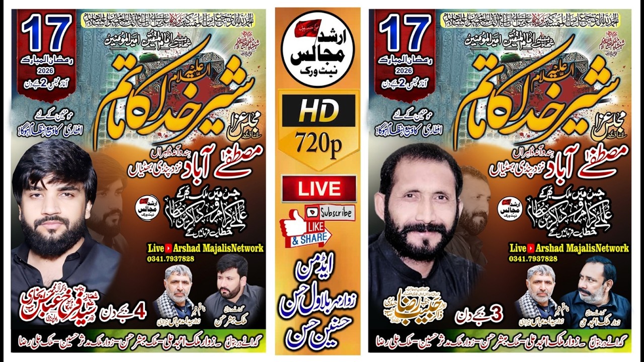 live majlis | 17 ramzan | 2026 | mustafabad | handuana dahran | tahsil pindi bhattian |