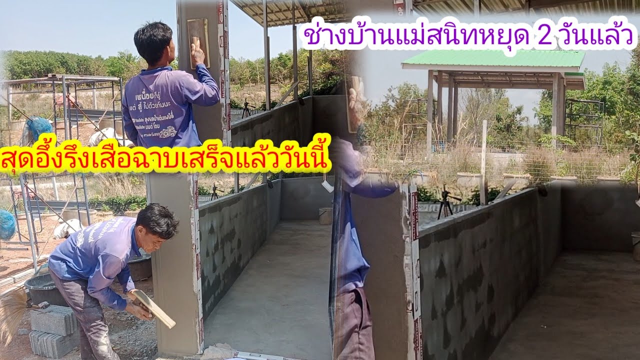 อัพเดทงานครัวป้าแต๋น!!ลุงเสือทำไวแท้ฉาบแผงสุดท้าย!!พรุ่งนี้วันหยุด!!หนุ่มเสือพูดแบบนี้