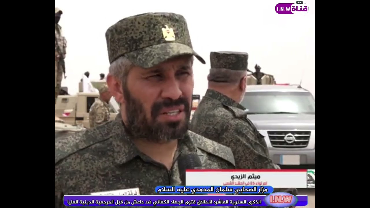 الذكرى السنوية العاشره لانطلاق فتوى الجهاد الكفائي وتأسيس الحشد الشعبي المقدس // رسول محمد الرديني