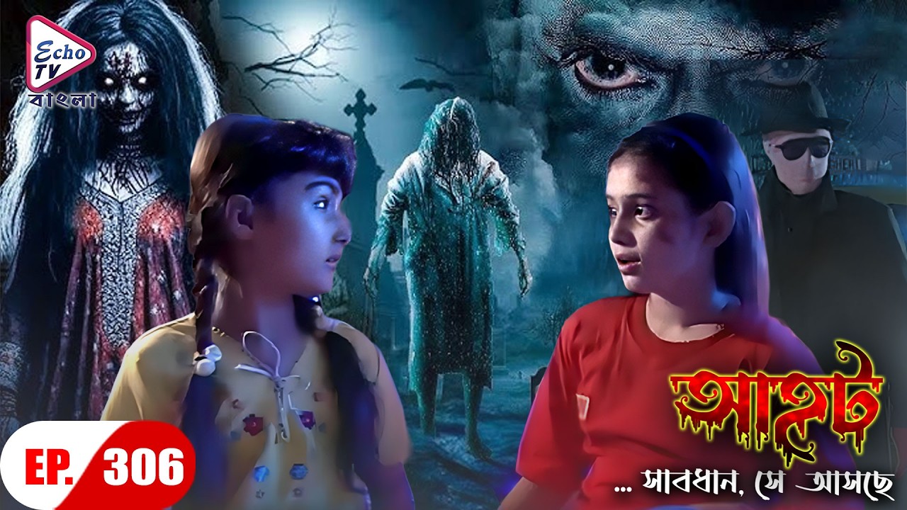 AAHAT - Sabdhan Se Asche Ep - 306 | Mega Serial | Sunny Leone, Shahab Khan, Manasi | Echo TV Bangla