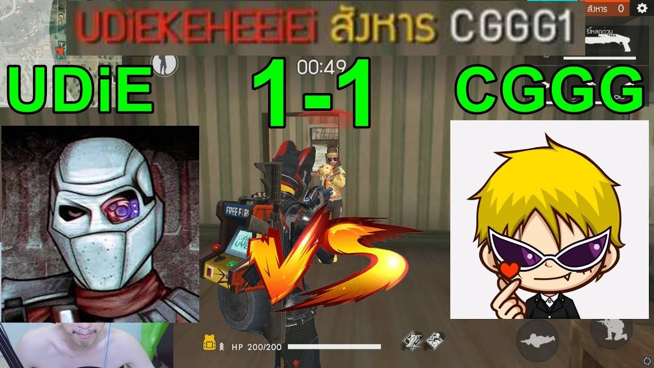 UDiE VS CGGG ใครจะเป็นอันดับหนึ่งของ Free Fire !!