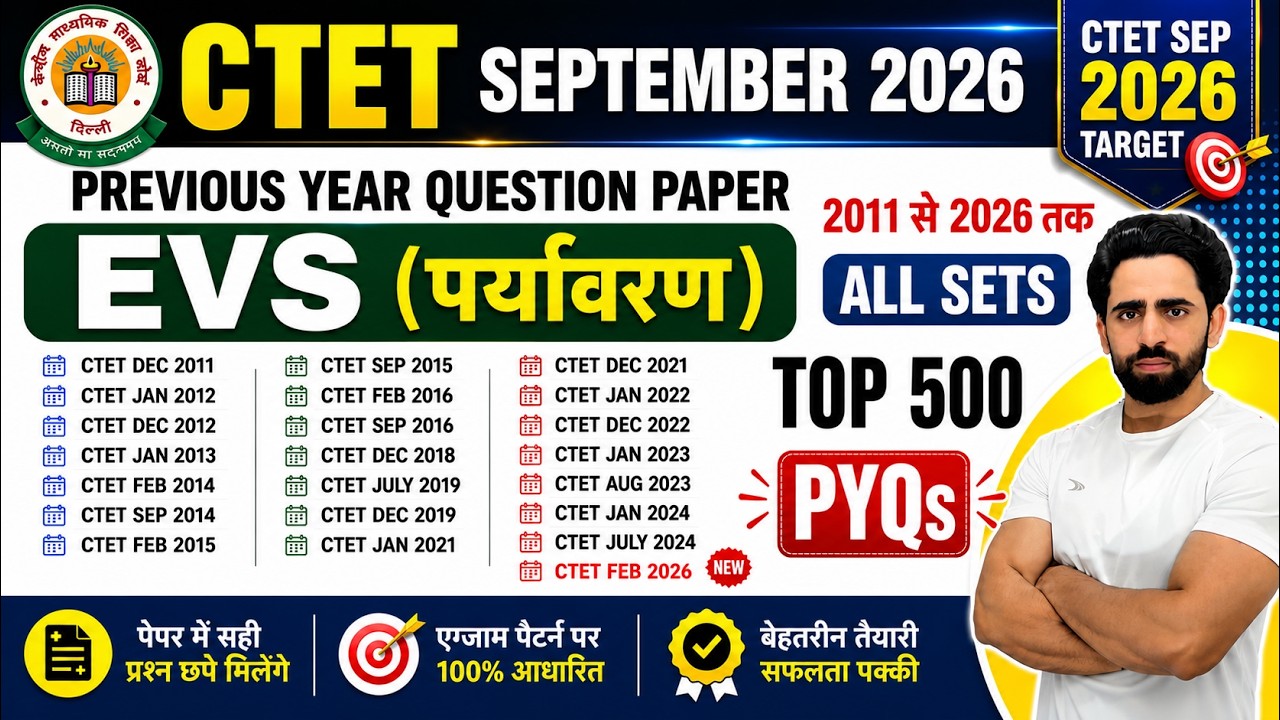 CTET Previous Year Question Paper | CTET EVS & Pedagogy | Class -02 | CTET Question Paper 2026 CTET