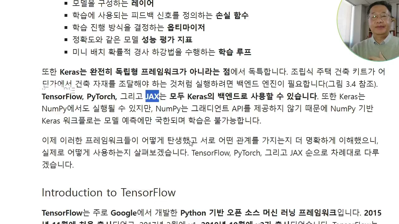 DL with Python : Framework Tensorflow etc.