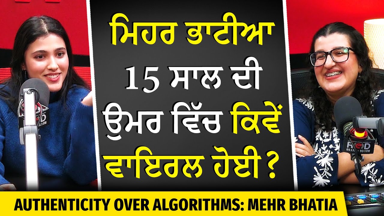 Mehr Bhatia 15 ਸਾਲ ਦੀ ਉਮਰ ਵਿੱਚ ਕਿਵੇਂ ਵਾਇਰਲ ਹੋਈ ? | Going Viral | Authenticity Over Algorithms
